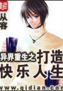 Rebirth in Another World to Create a Happy Life