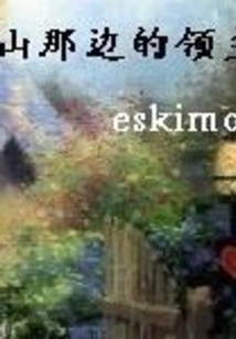 Lord Beyond the Mountain