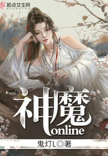 Gods and Demons Online