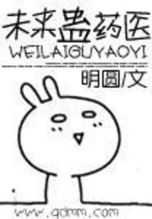 Future Gu Medicine Doctor