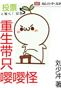 Rebirth with a Moaning Monster