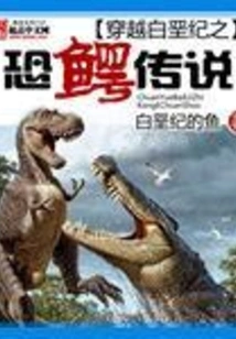 The Legend of Deinosuchus Through the Cretaceous