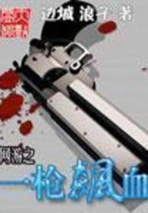 One of the Online Games is a Bloodbath