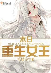 Queen of Doomsday Rebirth