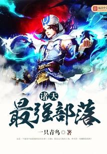 The Strongest Tribe in the World