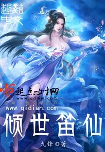 The All-powerful Flute Fairy