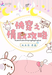 Quick Travel: Love Rival Guide