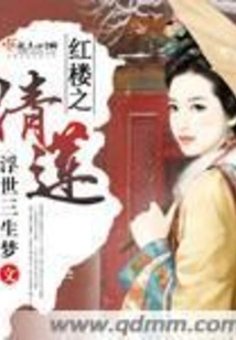 Qinglian of Red Mansion