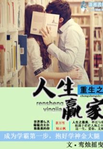 Rebirth of Life Winner