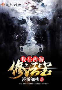 I Am Practicing Magic Weapon on My Journey to the West