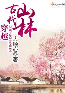 Travel Through Ancient Mountains and Forests