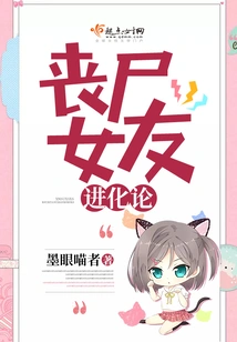 Zombie Girlfriend Evolution