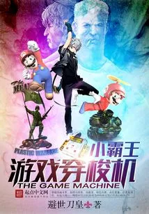 Overlord Game Shuttle