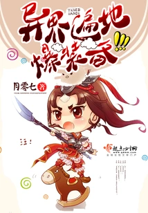 Explosive Equipment Everywhere in the Alien World