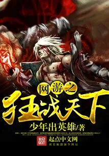 Online Games: Fighting the World
