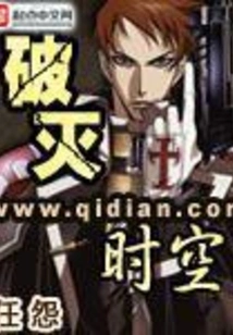 Destroy Time and Space