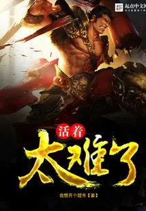 It's so Hard to Live