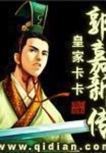 Guo Jiaxin Biography