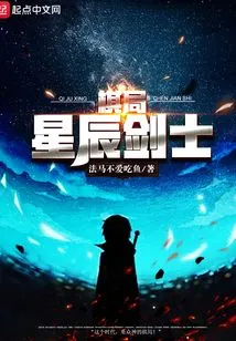 Chess Game - Star Swordsman