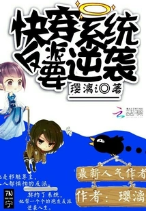 The Villain of the Quick Travel System Wants to Counterattack