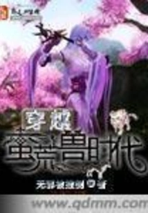 Travel Through the Era of Wild Beasts