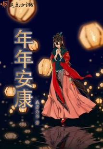 Good Health Every Year