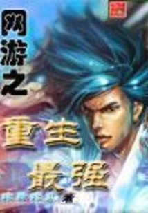 Online Game Rebirth is the Strongest