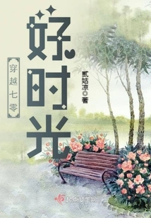 Traveling Through the Good Times of the 1970s