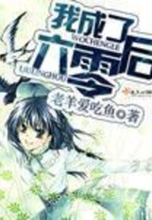 I Became a Post-60s Generation