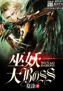 Lich Big Boss