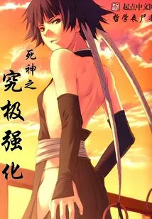 The Ultimate Strengthening of Death