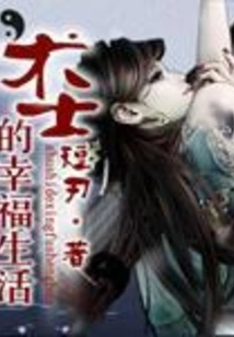 Warlock's Happy Life