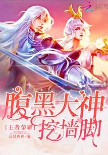 King of Glory: the Shady Master Poaches the Wall