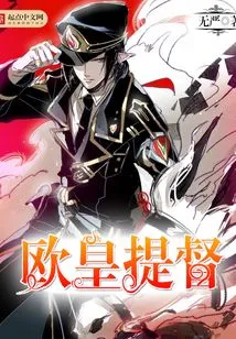 European Emperor Admiral