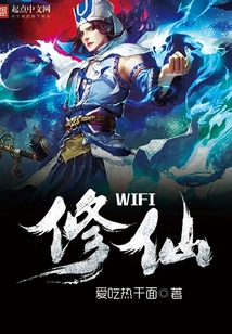 Wifi Cultivating Immortality