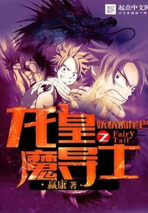 Fairy Tail Dragon King Mage