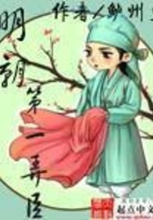 The First Jester of the Ming Dynasty