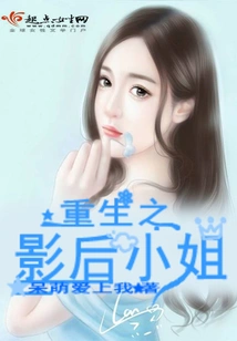 Rebirth of the Shadow Queen