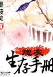 Cannon Fodder Survival Manual