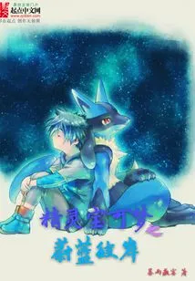 Pokemon: the Blue Shore