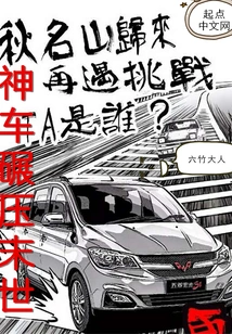 The Divine Chariot Crushes the Apocalypse