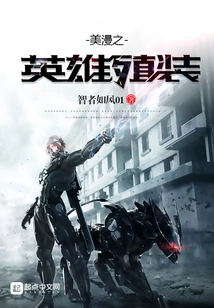 Comic Heroes' Clothing