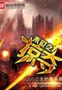 The Plunder of the Apocalypse