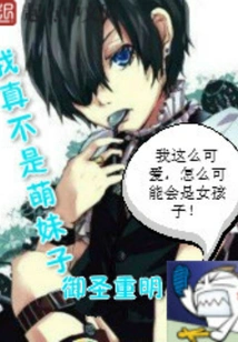 I'm Really Not a Cute Girl