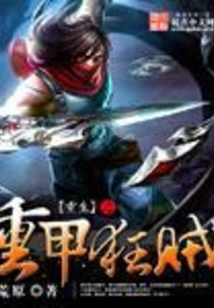 Reborn Heavy Armored Thief