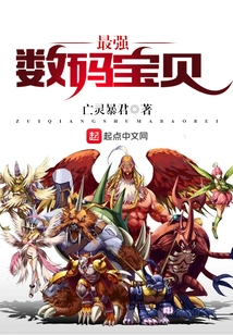 The Strongest Digimon