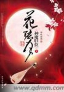 Flower Crescent Moon