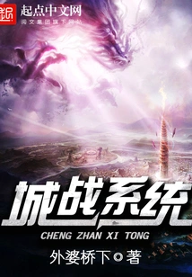 Urban Warfare System