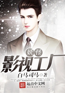 Monster Film and Television Factory