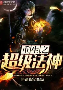 The Reborn Super Dharma God